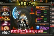  超变传奇 sf：开启热血奇幻冒险新纪元