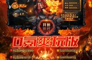  新开传奇超变迷失：一场奇幻冒险的全新体验