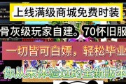  今日新开中变sf发布网：探索神秘游戏世界的新起点