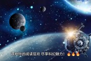  新开超变网页：探索未知的奇幻数字世界