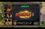  英雄合击1.95：传奇世界的新篇章