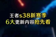  新开王者1.85：全新版本引领电竞新纪元