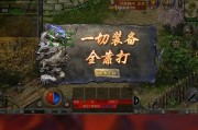  1.96热血合击：传奇新章，热血再燃！