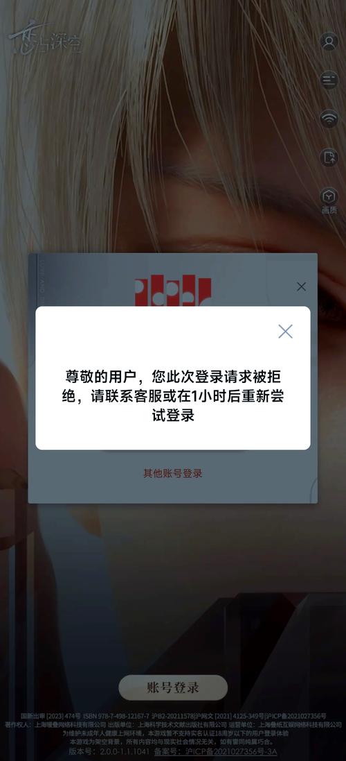 找好服账号登录问题解决