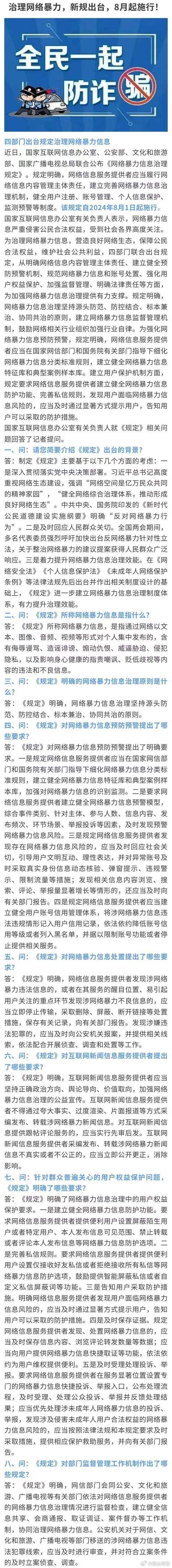  关于私服发布网的剖析与警示