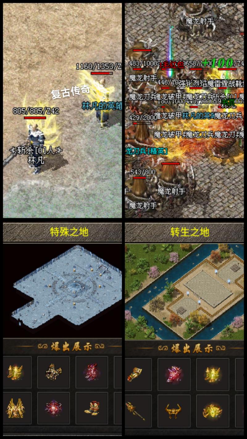  新开传奇1.76金币版——重温经典，共铸传奇！