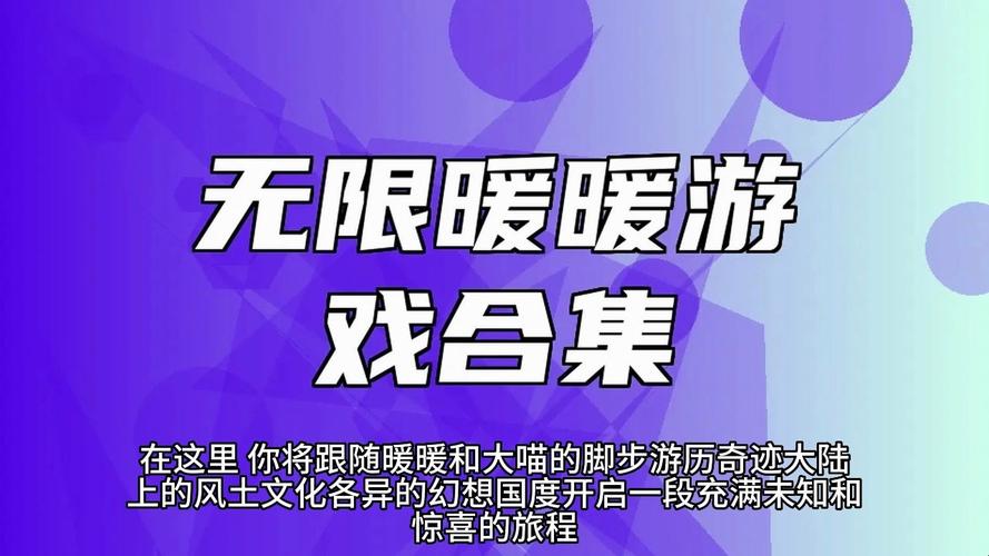  网通中变靓装：游戏世界中的独特魅力与多元体验