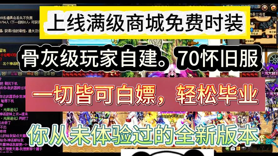  今日新开中变sf发布网：探索神秘游戏世界的新起点