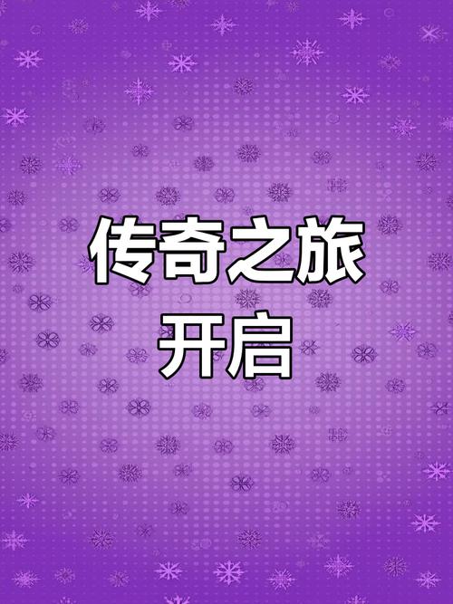  超变传奇：探索这个充满奇幻与冒险的世界