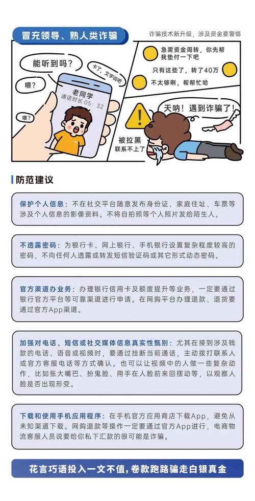  关于网通私服发布网的全面解析与安全提醒