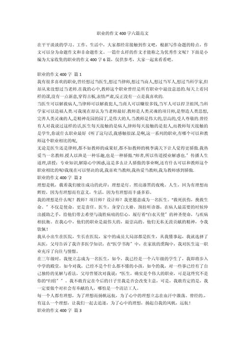  以下是一篇关于网通单职业的文章示例：