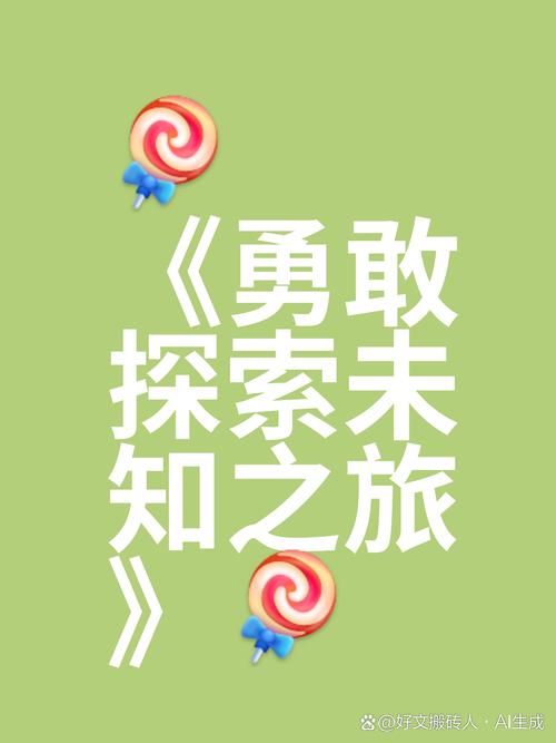  探索未知：开启全新的一秒之旅