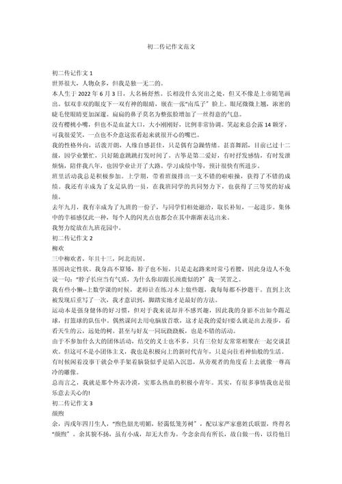  以下是一篇关于最新传奇刚的文章示例，你可以根据实际情况进行修改和调整。