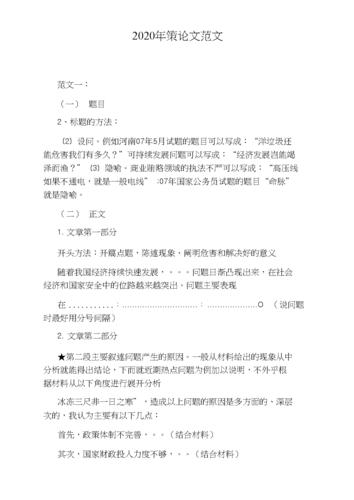  以下是一篇关于网通中最新私服的文章示例，你可以根据实际情况进行调整和修改：