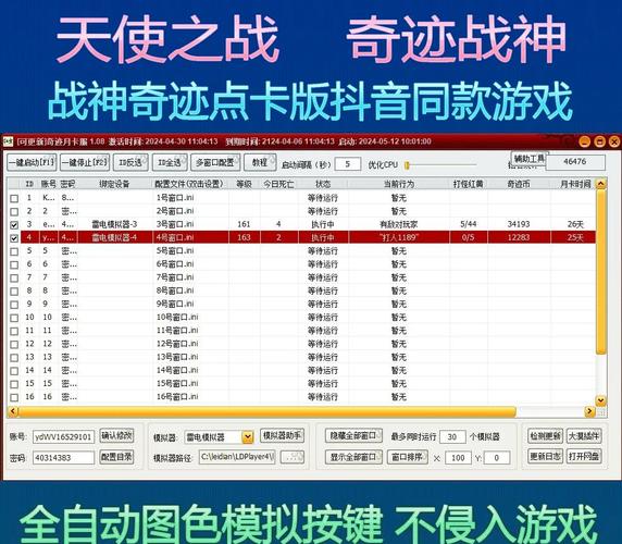 传奇网站发布网挂机设置高效升级