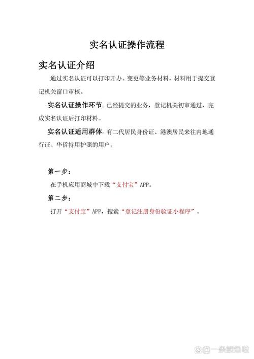 单职业传奇私服发布网账号实名认证流程