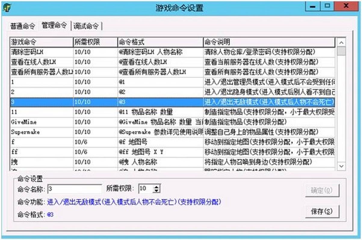 最新传奇私服任务追踪设置清晰指引